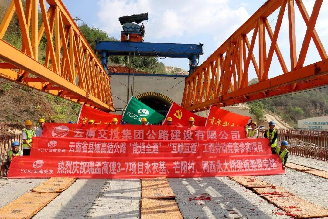 云南交投集团:这些项目大干快上有成效!_施工_高速公路_大桥