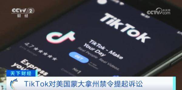 “违宪”！TikTok提起诉讼-tiktok违反了什么法律
