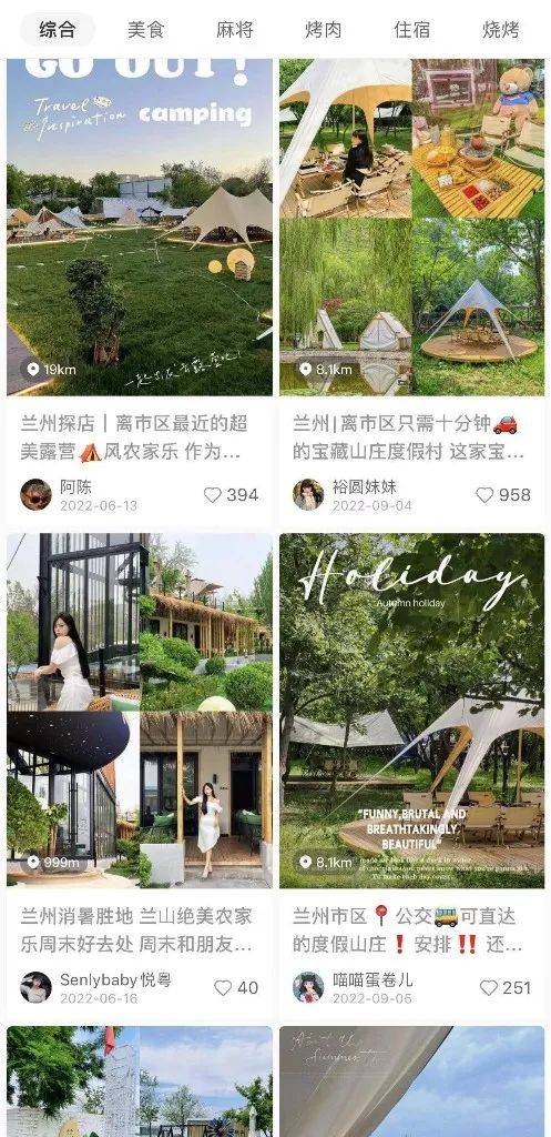 互联网+让兰州农家乐开云 开云体育火起来