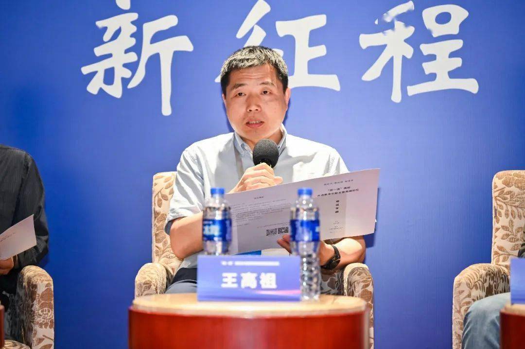 新时代 新征程 新使命——“双一流”高校外语教育创新发展高端论坛成功举办_学科_传播