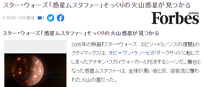 科幻有根据 新发现火山星球酷似《星球大战》穆斯塔法星球