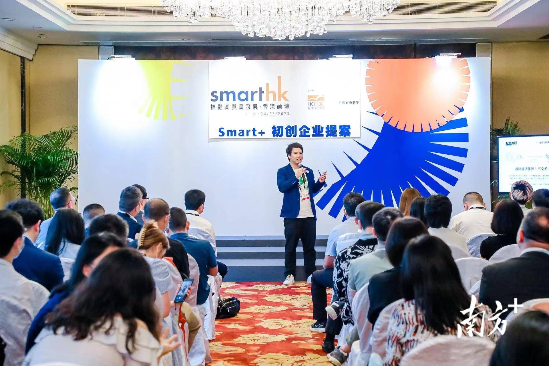 用一种最smart的方式,打开大湾区新机遇_发展_香港_合作