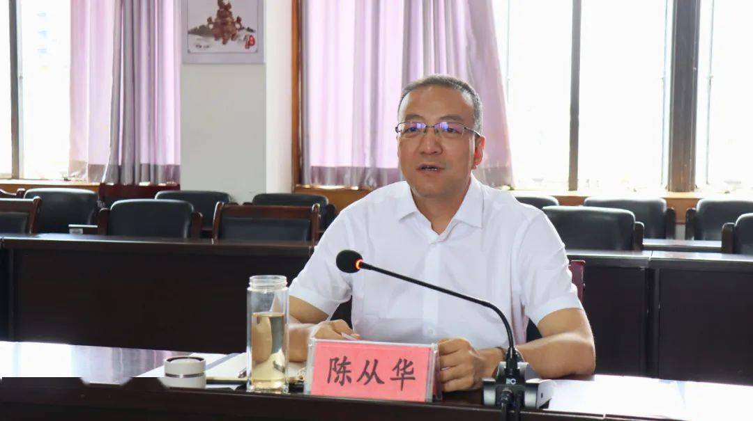 陈从华副市长调研全市司法行政工作