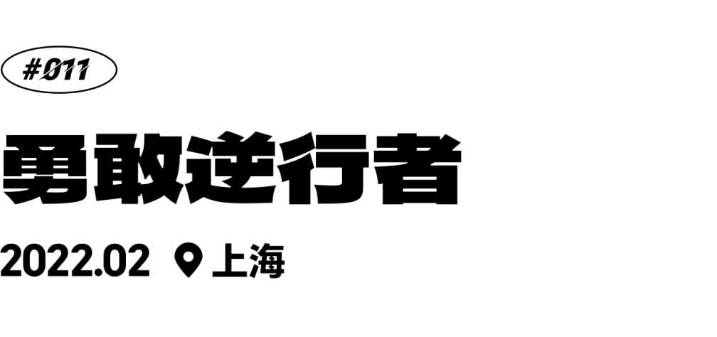 问道中国1组四周年：改动世界，不需要魔法