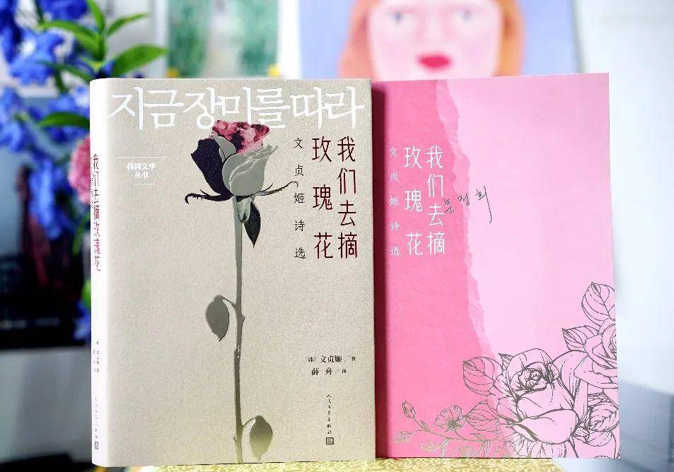 “女诗人的读者是神”：韩国诗坛巨擘文贞姬中国读者见面会_文学奖_诗作_诗集