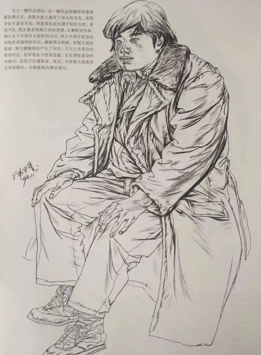 山东师范大学美术学院,韩玮教授人物线描速写