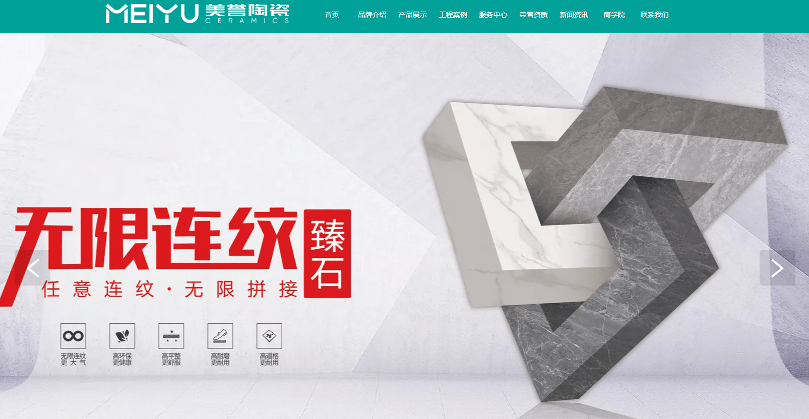 美誉陶瓷是不是一线品牌?_装修_亮光_效果