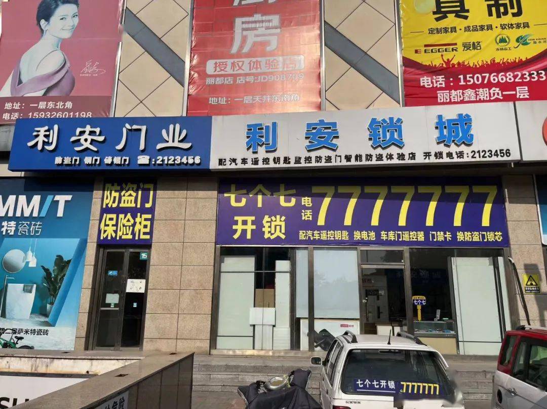 廊商库vip会员专访利安锁城:陈宝尚总经理_服务_廊坊_锁具