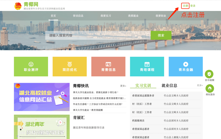 青青网站怎么注册