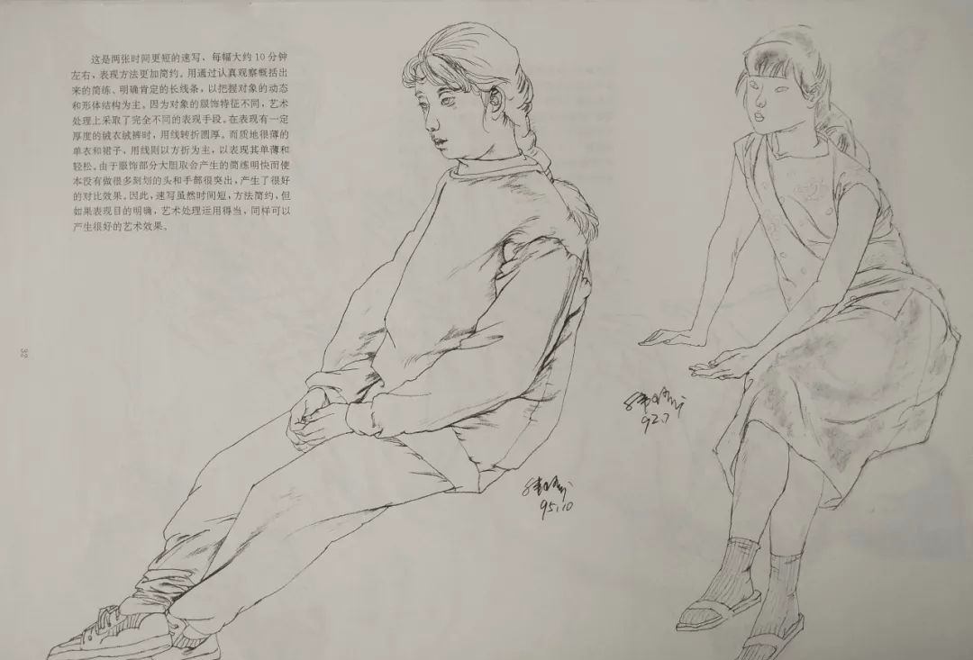 山东师范大学美术学院,韩玮教授人物线描速写