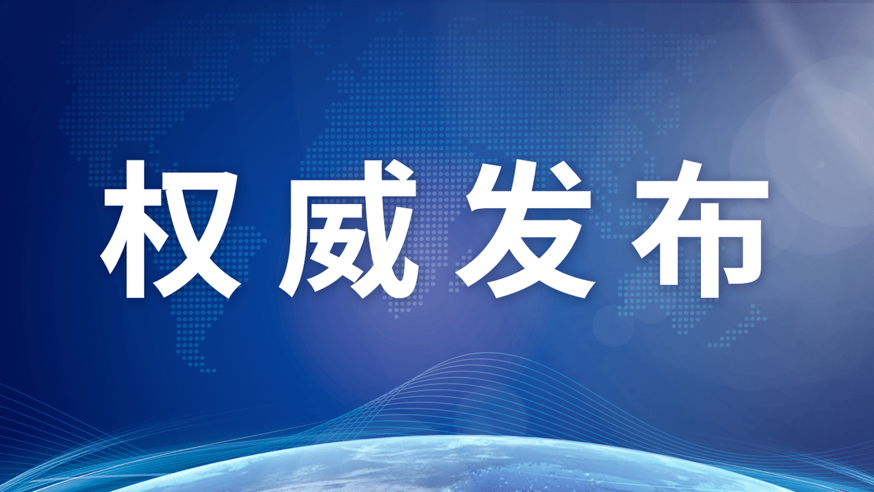 2024年北京人口与计划生育条例_北京市人口与计划生育条例(2)