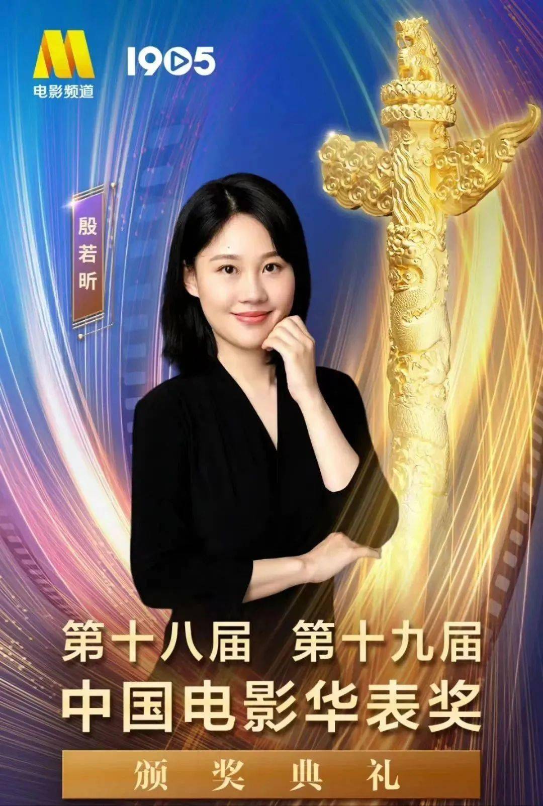 殷若昕执导的电影《我的姐姐》获优秀青年电影创作提名,主演张子枫获