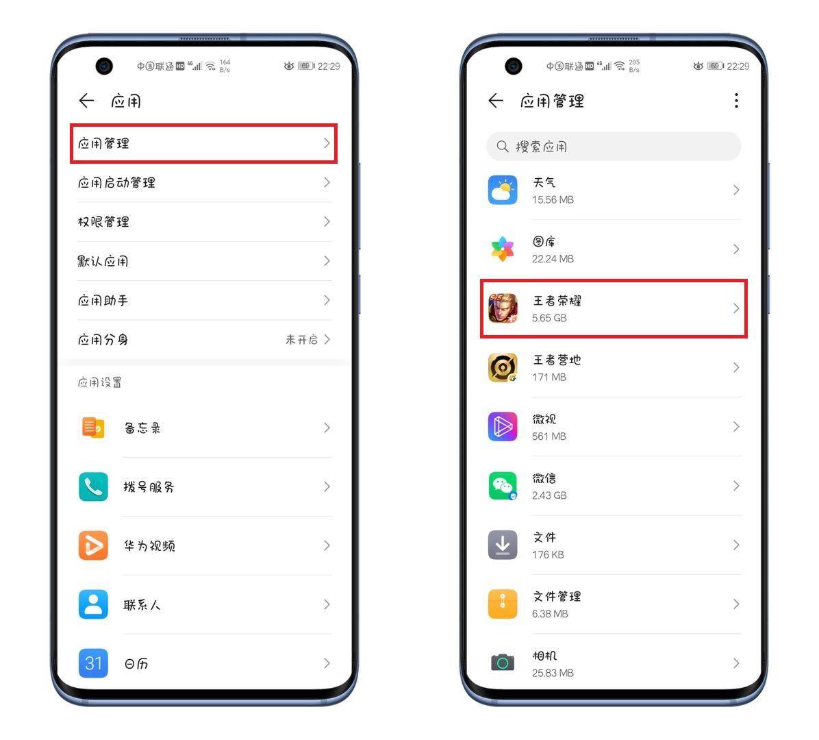 华为手机如何清理内存让手机更流畅 华为手机怎么清理内存容量 华为手机清理-怎样清理华为手机内存?