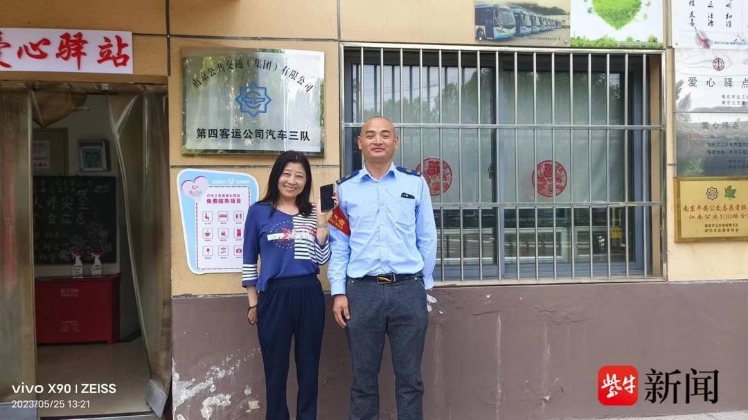 “现在手机没了，一时半会都回不了家！”108路驾驶员助乘客迅速找回手机获赞（手机）手机丢了有用吗，手机丢了好找吗，
