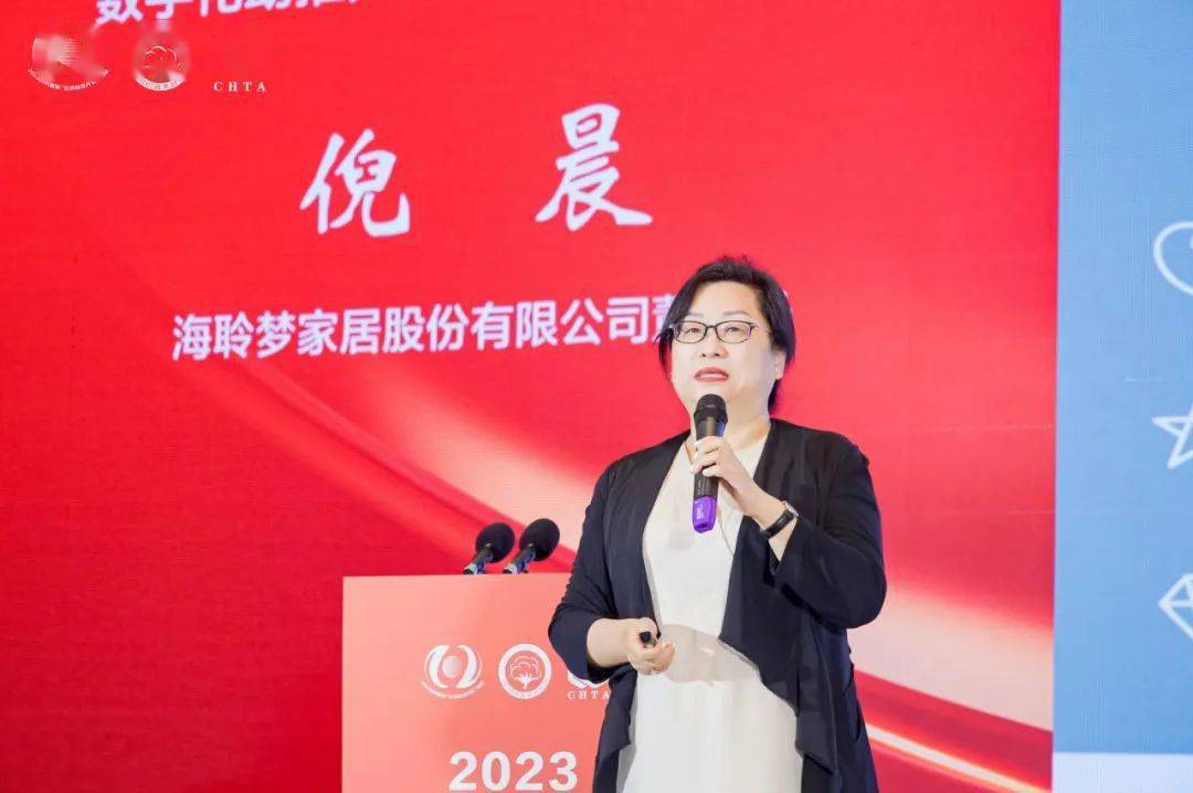 海聆梦家居股份有限公司总裁倪晨以"数字化助推大家居跨界全品类营销"