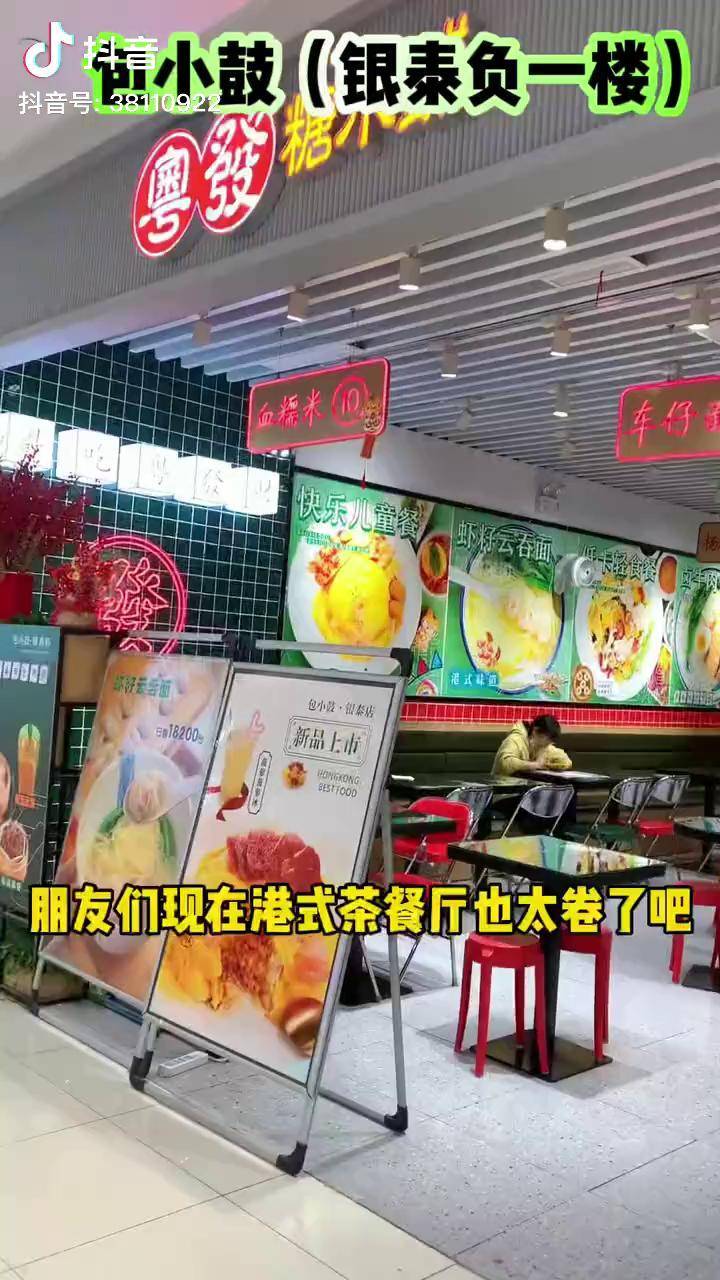 银泰港式茶餐厅图片