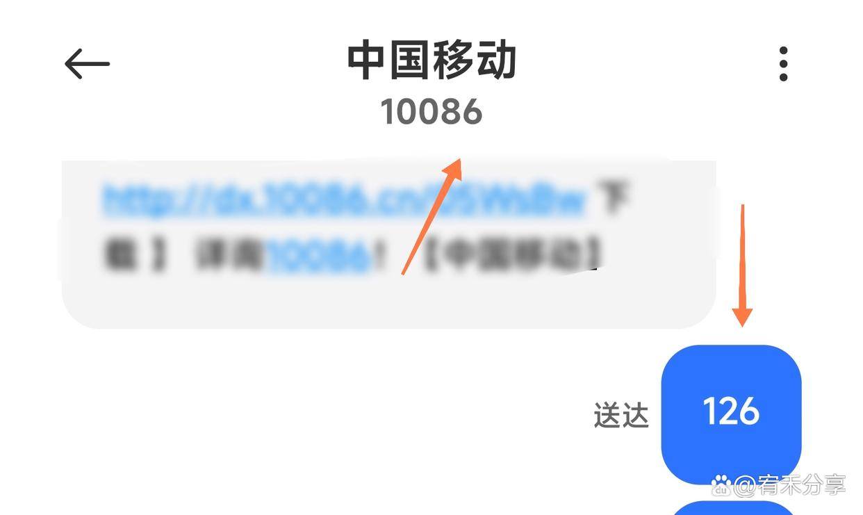 如何发短信给10086查流量