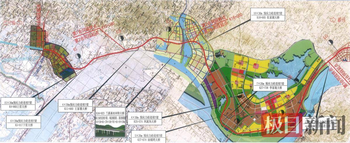 的g347巴河至蕲州公路工程一,三标段联合体项目在黄冈市浠水县开工