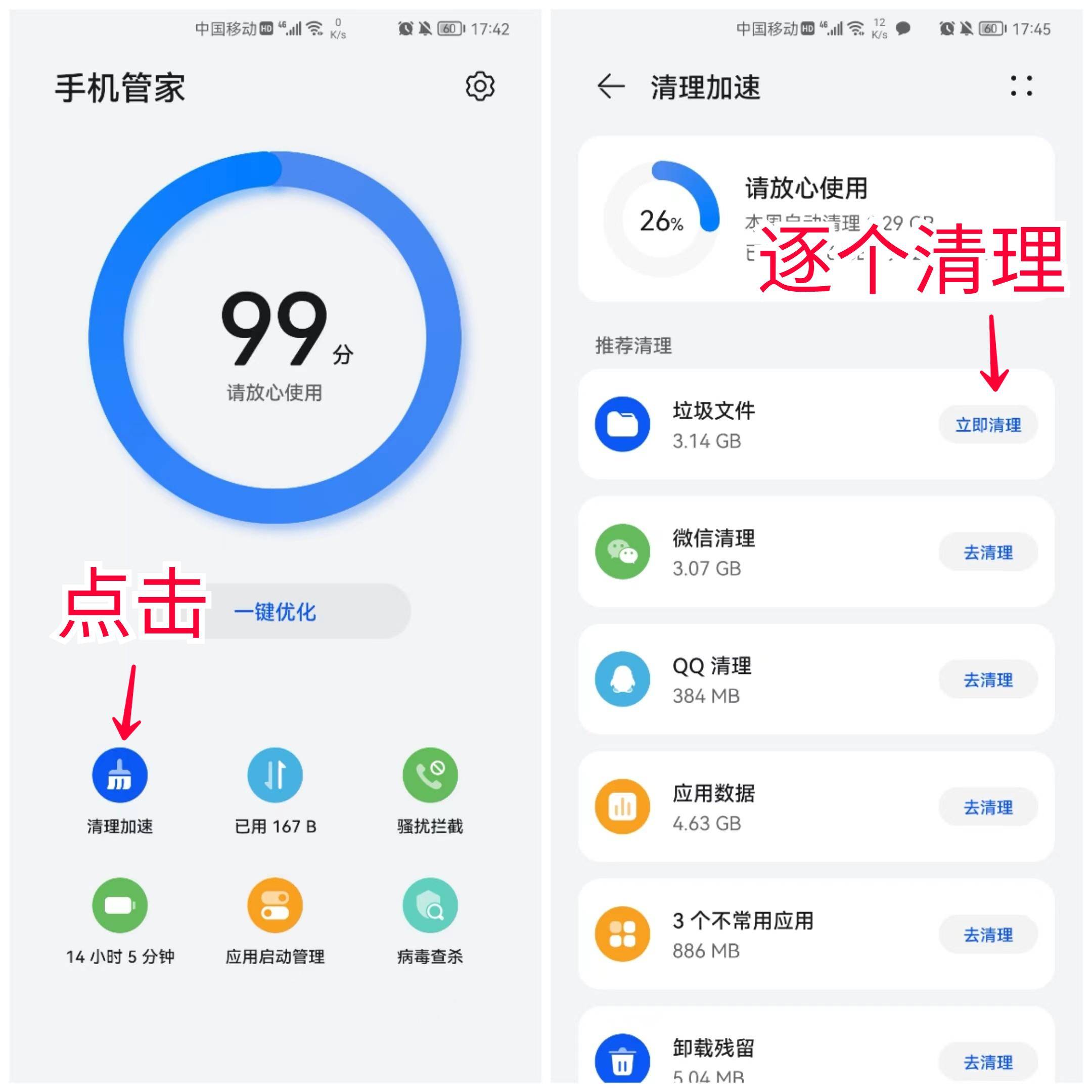 手机管家清理=手机管家清理的照片还能找回来吗