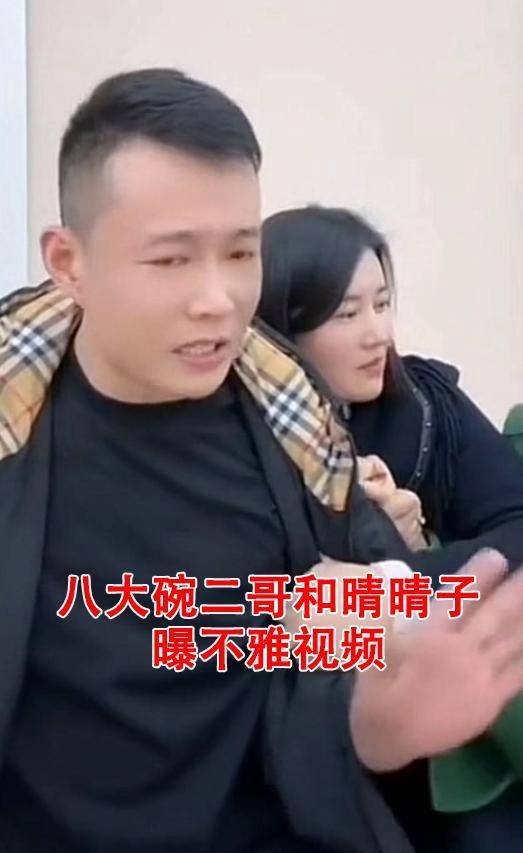 网红八大碗二哥不雅视频后续,妻女信息曝光,另一女成员受牵连_网友_当