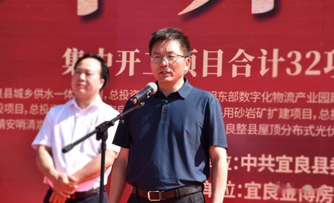 县委书记刘中政宣布宜良县2023年第二批重点项目集中开工.