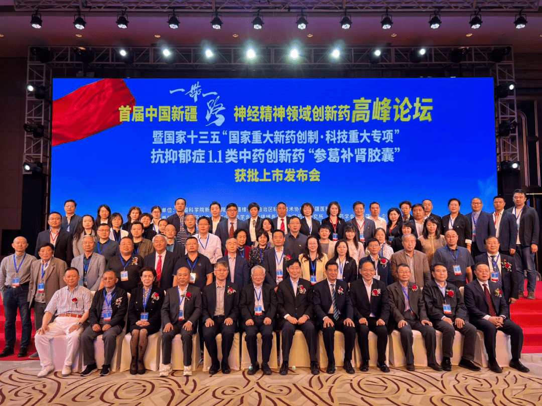 "参葛补肾胶囊"是以中医"肾阳亏虚"发病机理为依据,取材新疆的太子参