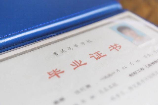 体制内，高学历意味着什么？