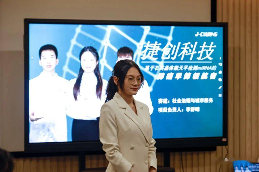 李舒晴_团队_捷创