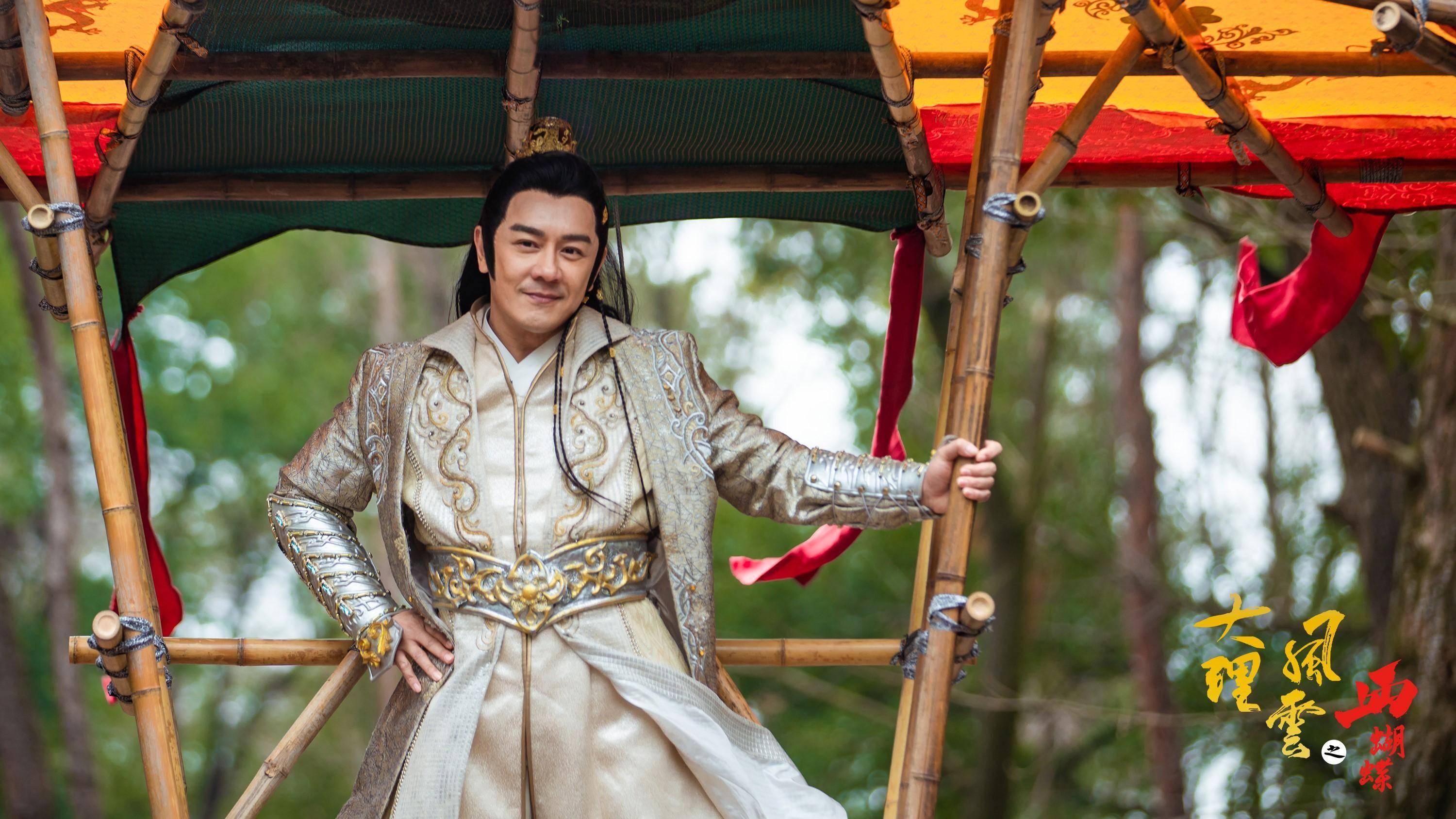 陈浩民真的没救了,新片狂蹭段誉热度,尬出天际败光观众情怀_大理_皇帝