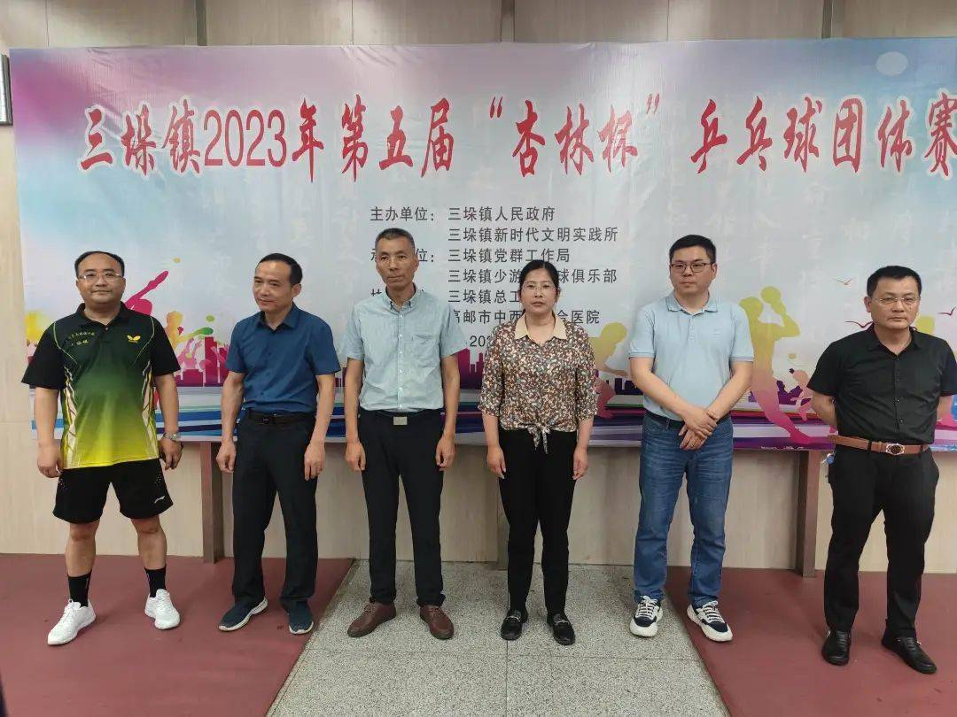 【文体动态】三垛镇举办2023年第五届"杏林杯"乒乓球团体赛_比赛_高邮