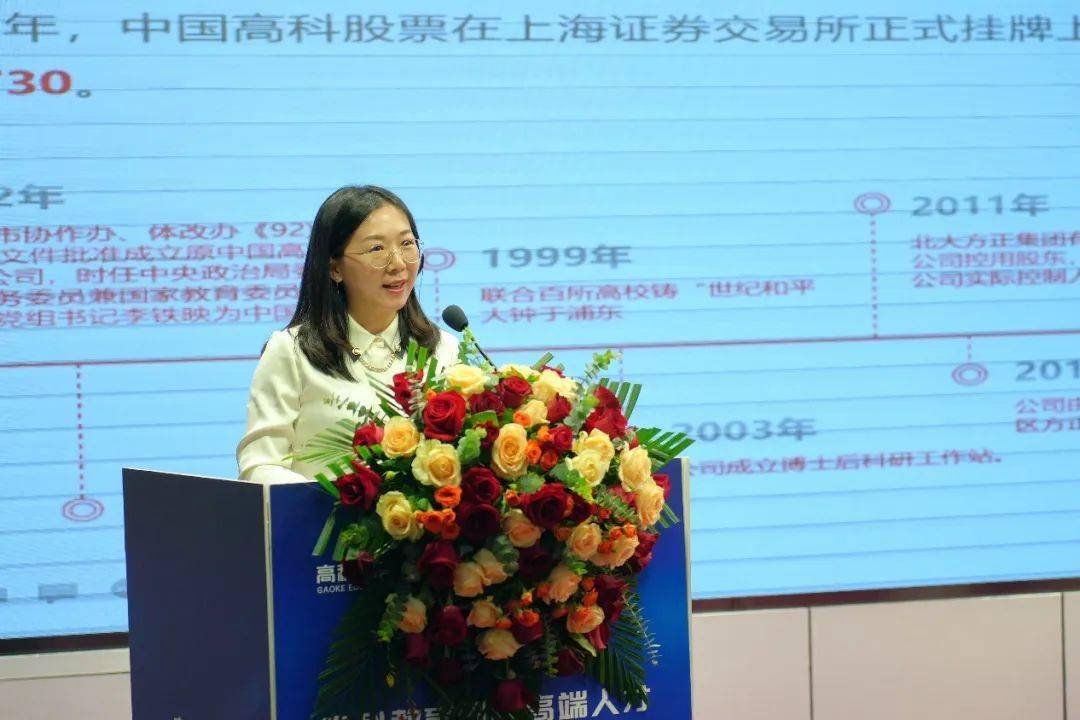 聚焦人才培养|2023高科教育国际高端人才递进培养产品发布会于成都