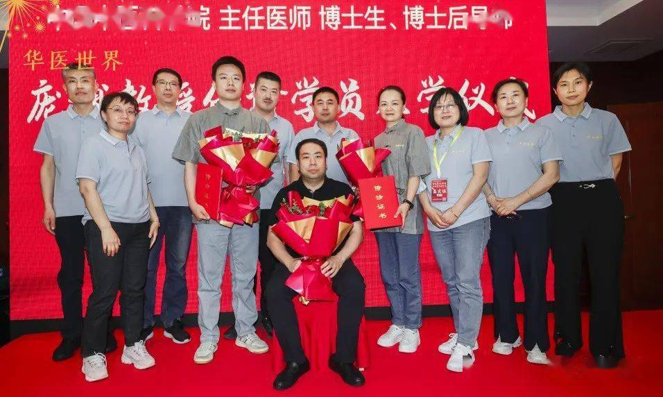 欢乐时光和庞博教授毕业合影2023请再往下看感恩中国中医科学院庞博