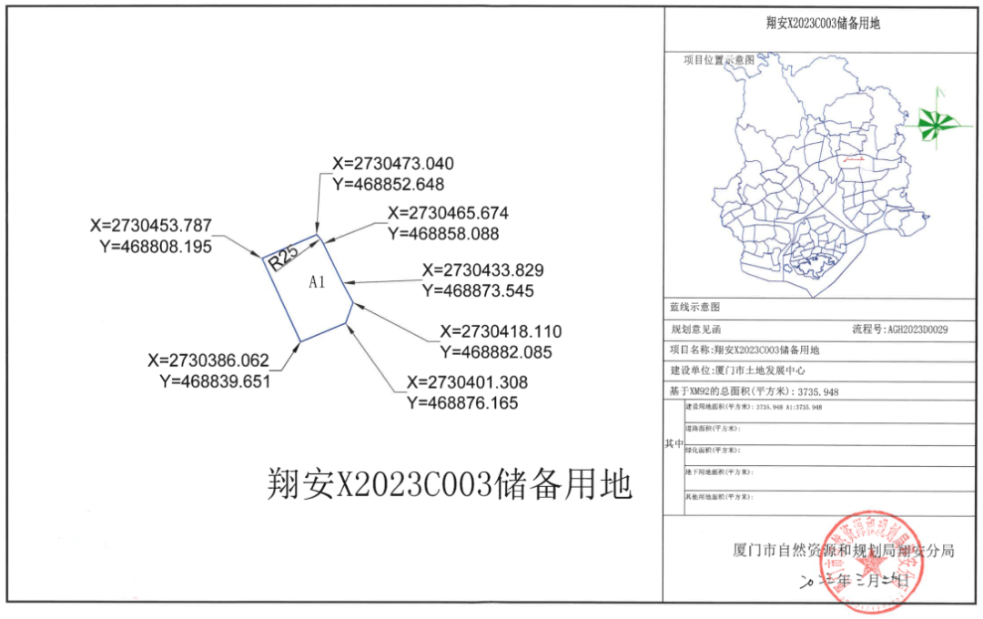 民安街道同美社区项目用地位于厦门市翔安区民安街道同美社区,本征收