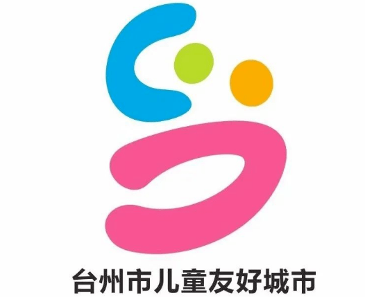 获奖公布丨台州市儿童友好城市ip及logo获奖作品揭晓啦_形象_特色