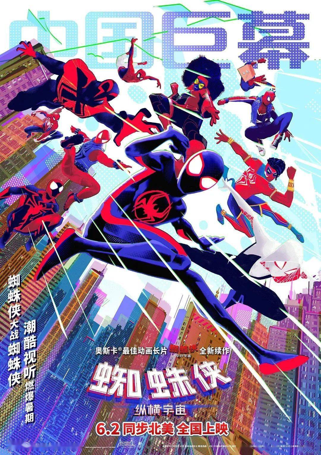 《蜘蛛侠:纵横宇宙》海报盘点