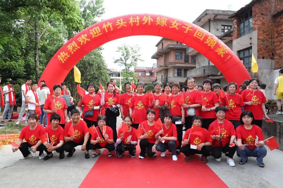 共思家乡情 同念故乡恩——竹头村举办首届女子回娘家活动_家乡父老