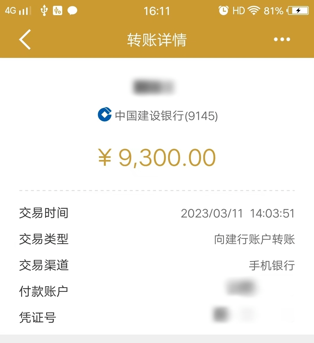 转账30000成功图片图片