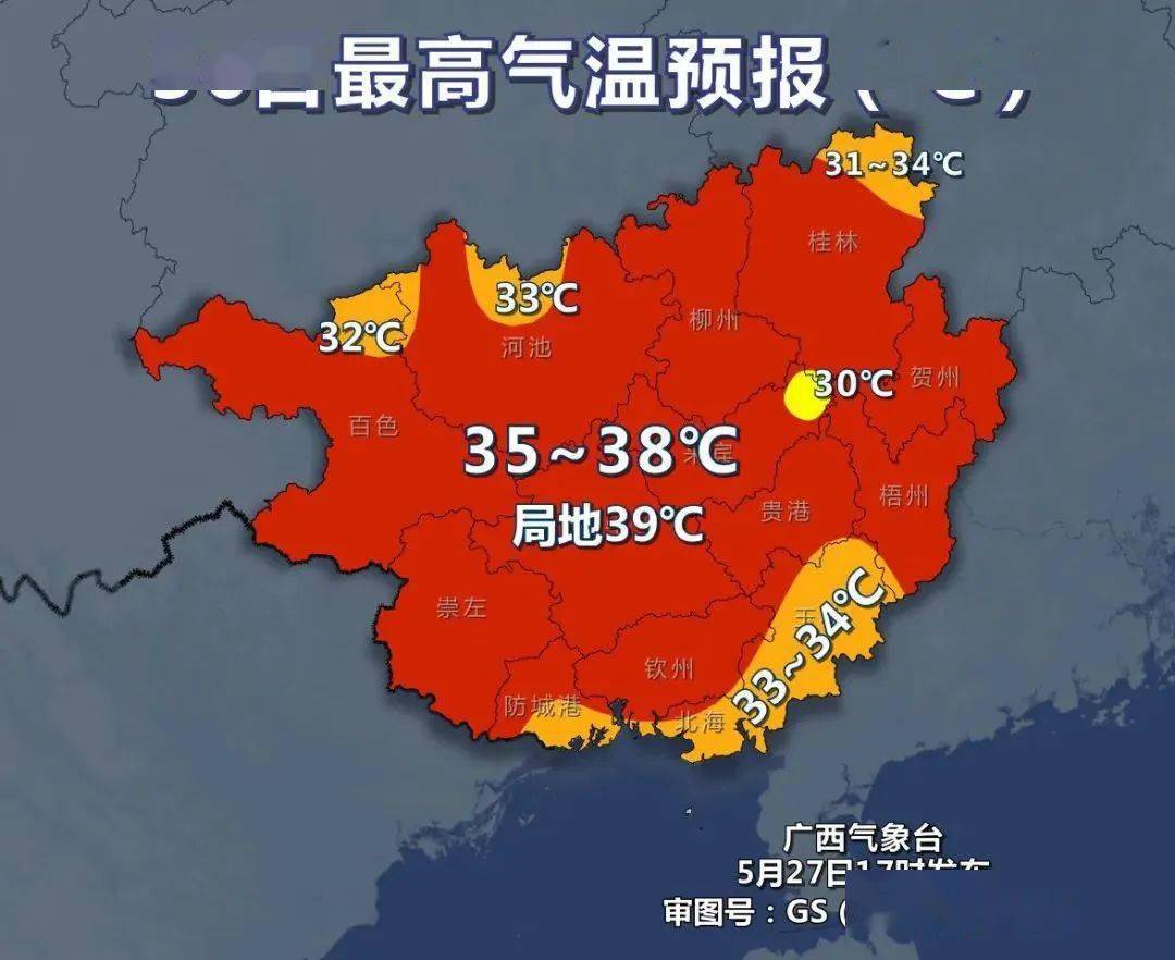 贺州未来三天的具体天气预报如下29日,气温24～35℃,偏南风2～3级;30