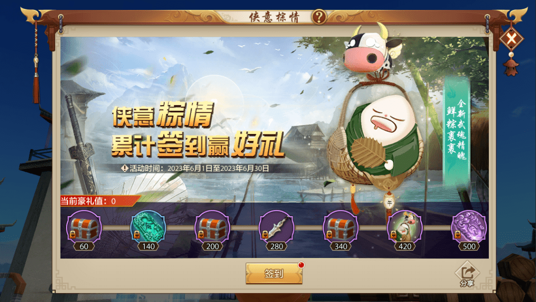 缤纷六月全新签到活动爆料！更有青梅煮酒论英雄活动等你来战~