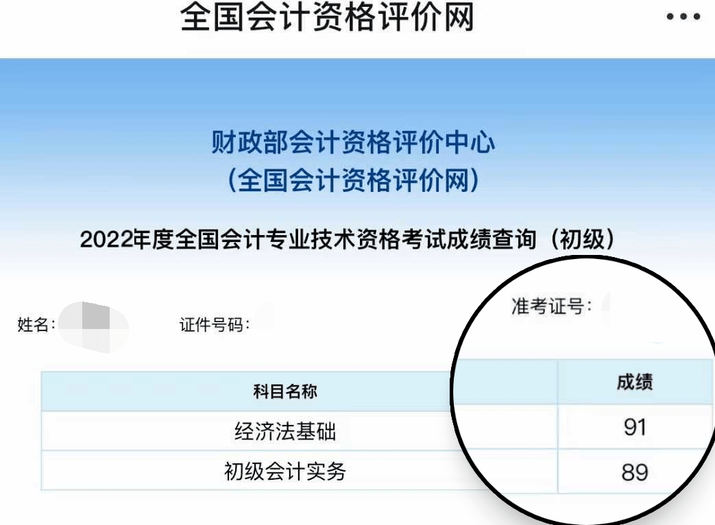 会计初级考试论坛_陕西省会计初级考试报名时间_初级会计资格考试