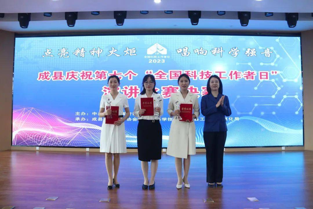 成县举办庆祝第七个"全国科技工作者日"演讲比赛_选手_教育_方面