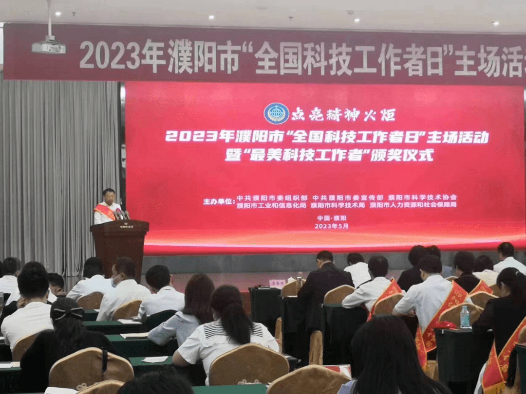 清丰县食用菌产业服务中心王运杰荣获2023年濮阳市"优秀科技工作者"