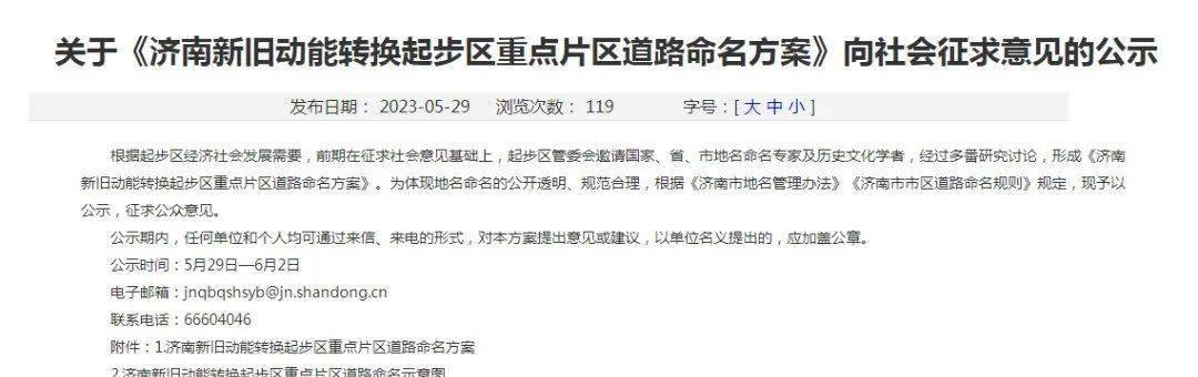 起步区相关规划及路网爆出!_泰东路_南街_道路