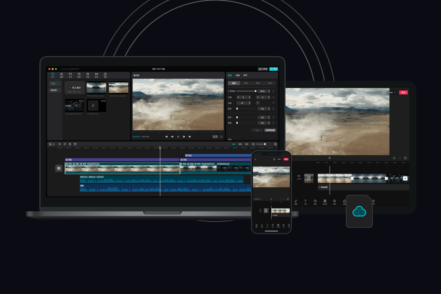 剪映专业版4.2.0 Beta版发布：支持并行场景编码 视频导出速度可提升高达67%