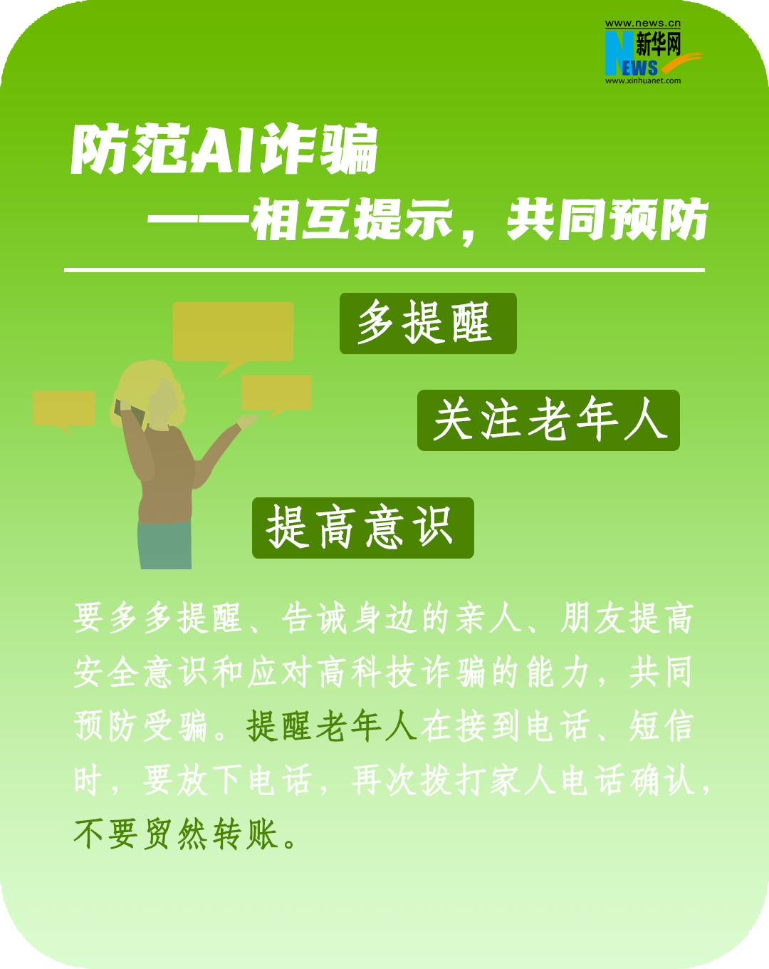 事实:如何维护个人隐私，避免百度侵犯？掌握这些技巧很重要