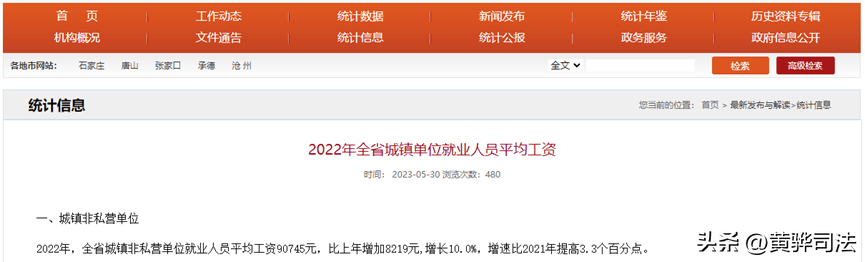 2022-2023河北省交通事故赔偿标准（河北省交通事故赔偿标准）