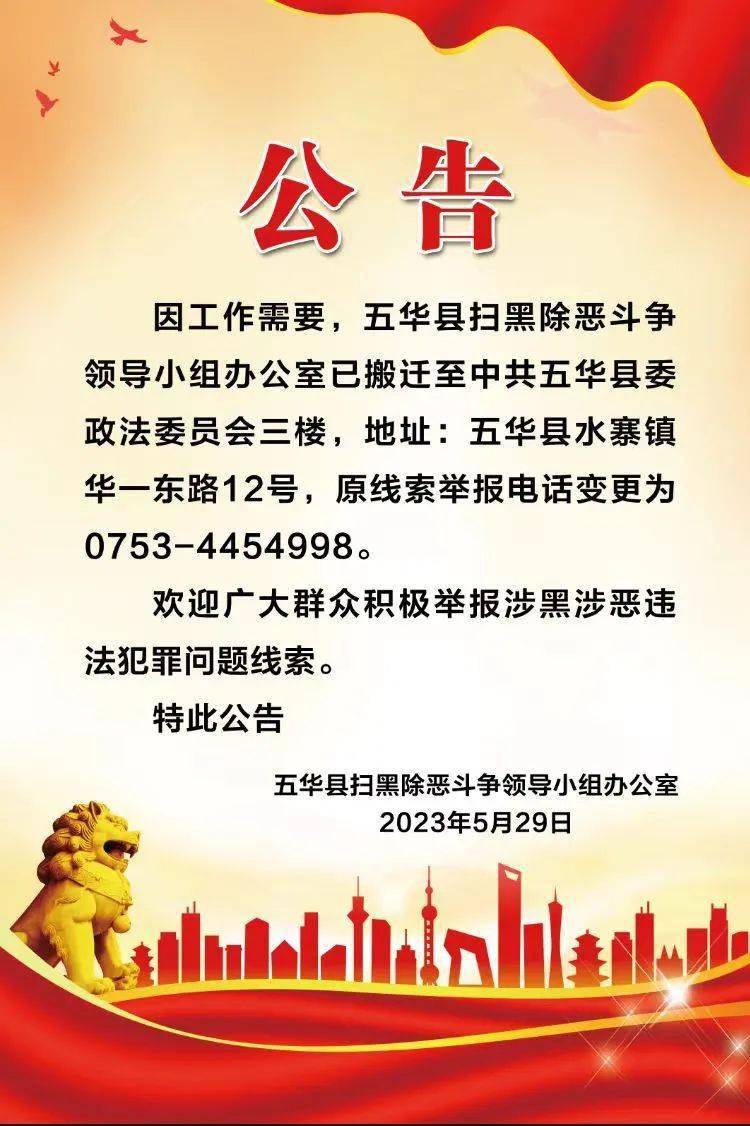 周知!梅州此处发布搬迁公告→_梅城_车位_斗争