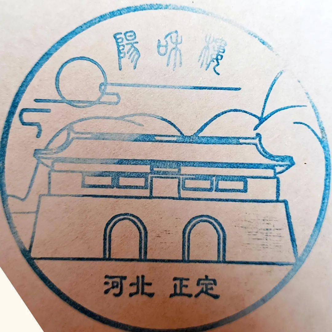 新鲜!盖着印章游正定