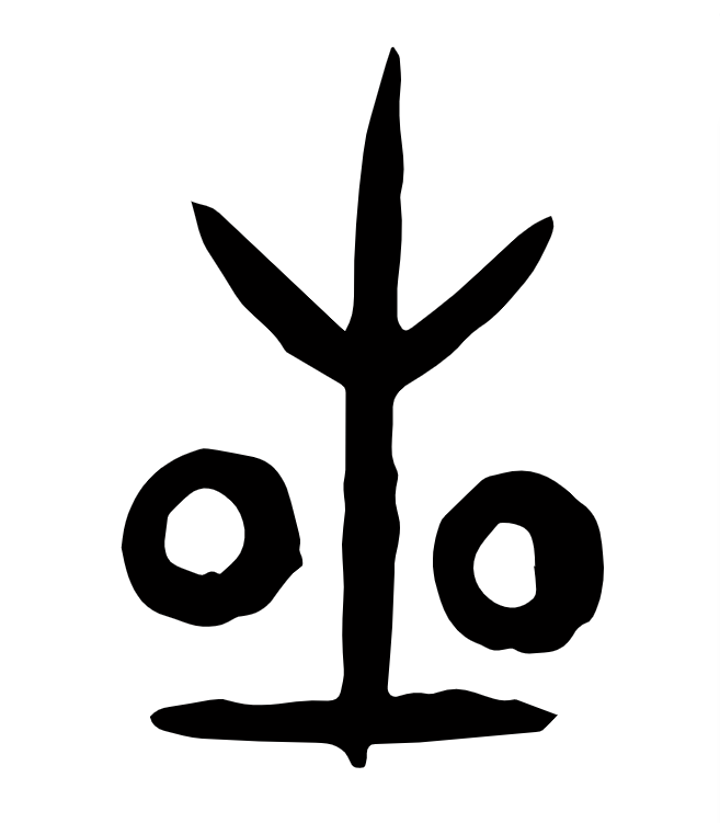 10个甲骨文,认识一半算厉害!_读音_本义_象形