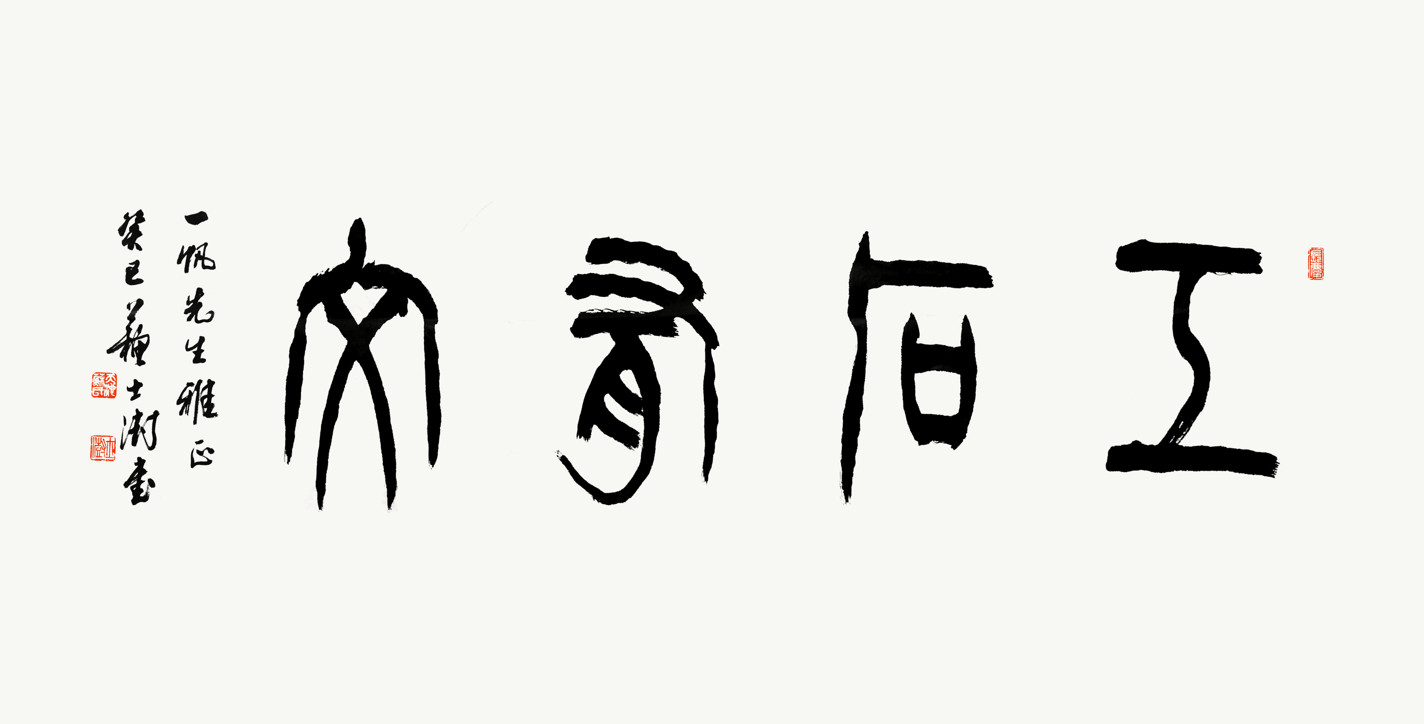 工石有文——王一帆寿山石雕艺术展即将开展!